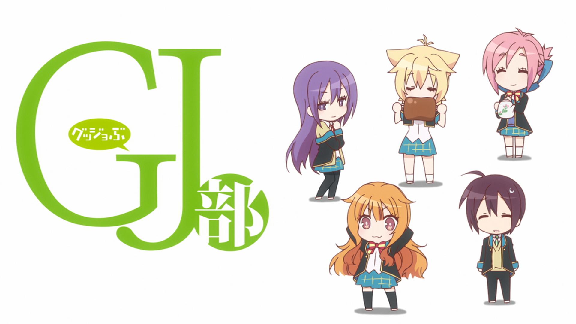 GJ部 (アニメ) | 無料動画・見逃し配信を見るなら | ABEMA