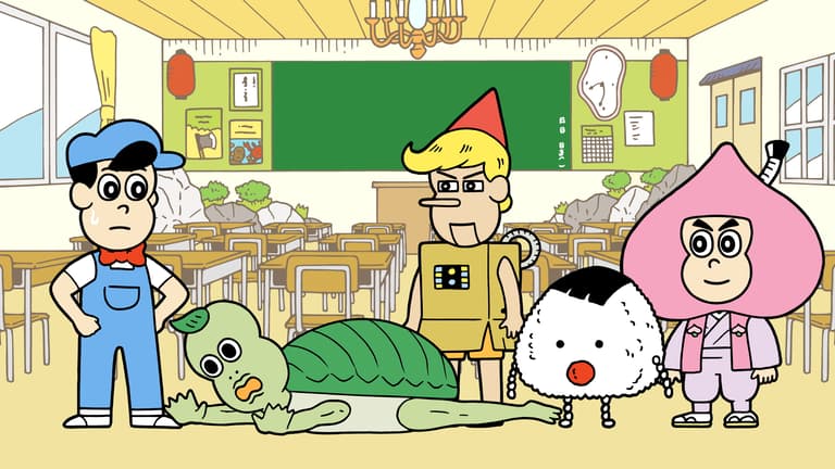あはれ!名作くん #1 | 新しい未来のテレビ | ABEMA あはれ!名作くん #1 | 新しい未来のテレビ | ABEMA
