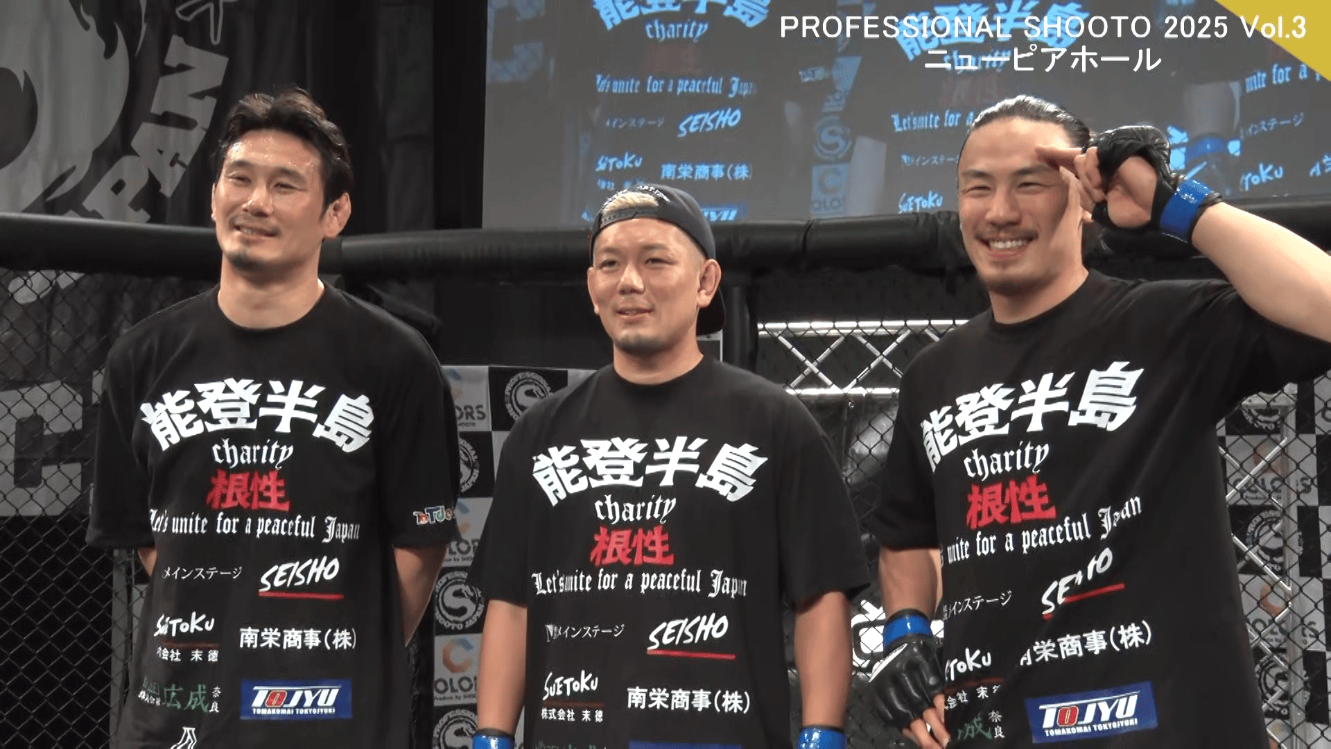 修斗 2025 - 5.18 - 能登半島復興支援チャリティー