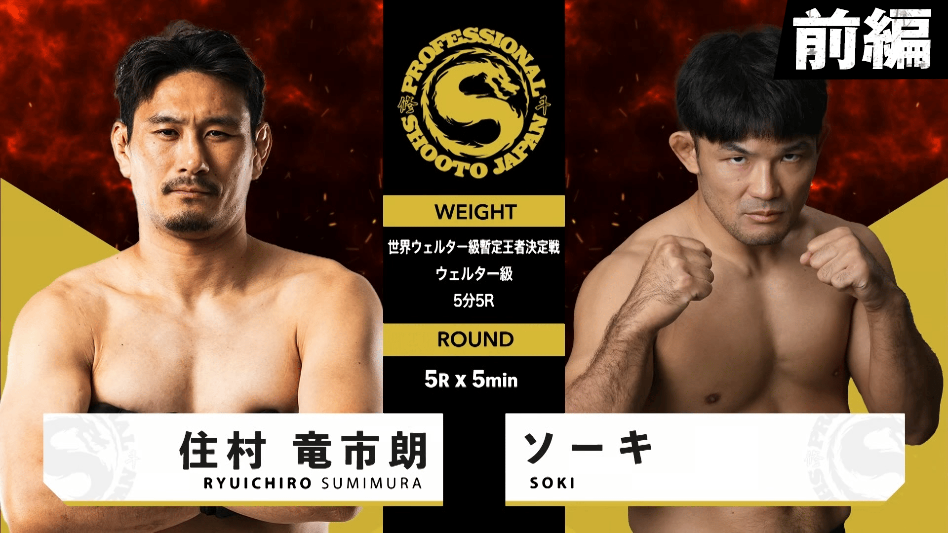 WS 炎竜王の崩拳 RRR+ ヴァイス WS】炎竜王の崩拳【AGR】FT/S120-072 - C-labo OnlineShop