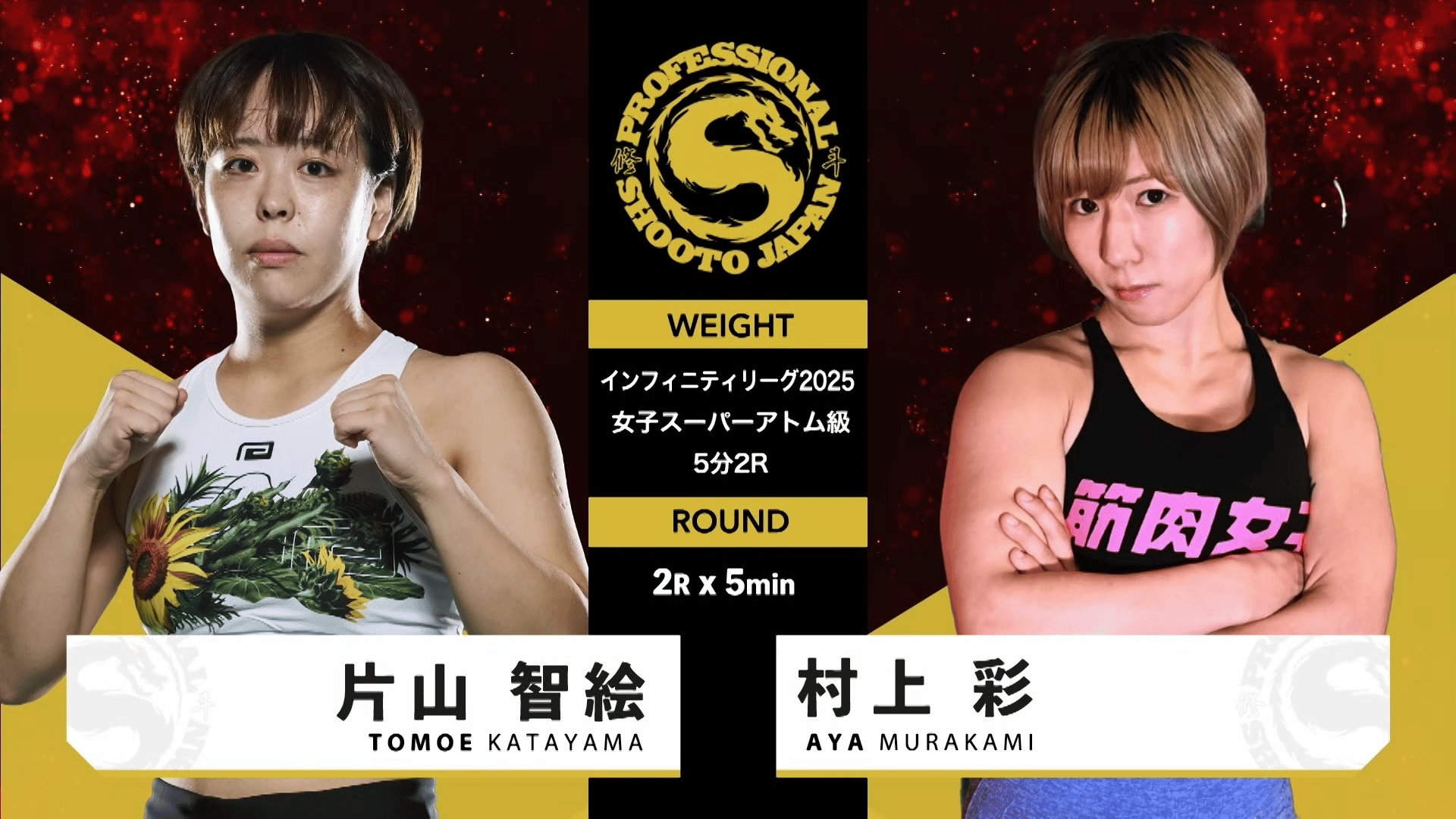 始まりの目撃者 智 SP AppMedia情報局 on X: 