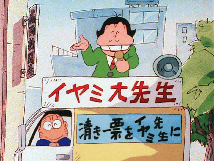 おそ松くん #86 | 新しい未来のテレビ | ABEMA