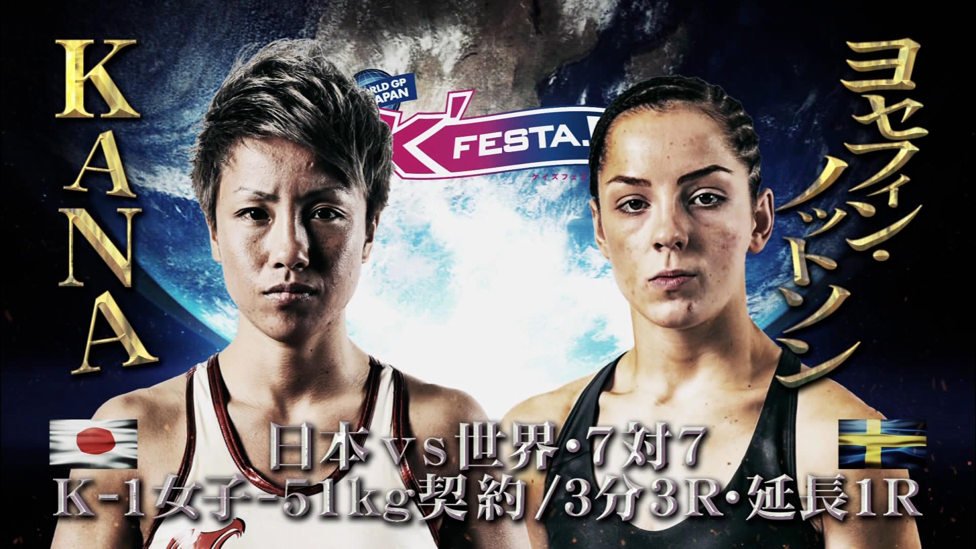 K-1 WGP 2019 JAPAN 3.10(日) K'FESTA.2