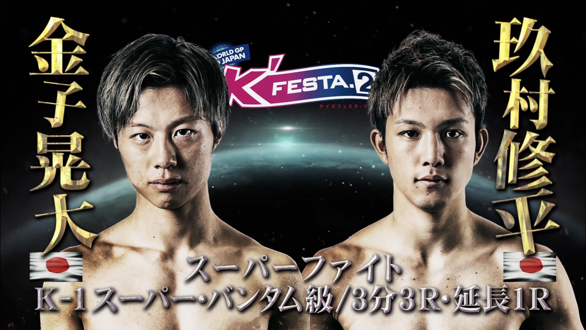 K-1 WGP 2019 JAPAN 3.10(日) K'FESTA.2
