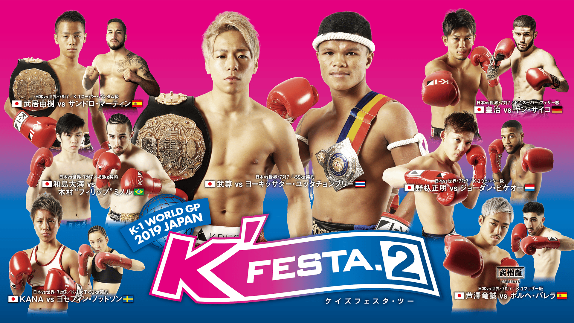 K-1 WORLD GP 2019 JAPAN~K