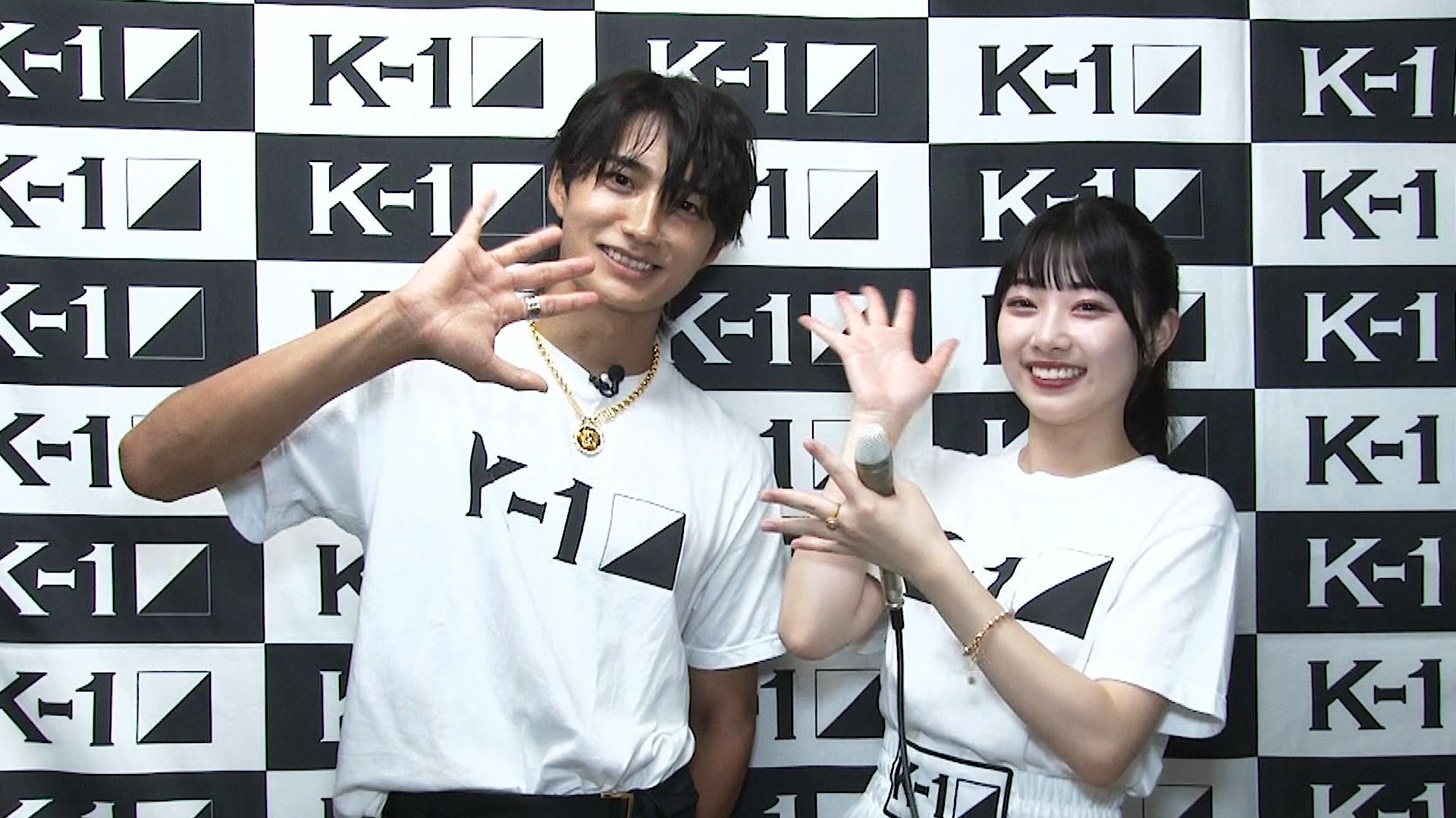 K-1甲子園 & K-1カレッジ 〜日本一決定トーナメント〜 - 2023.9.3 - K