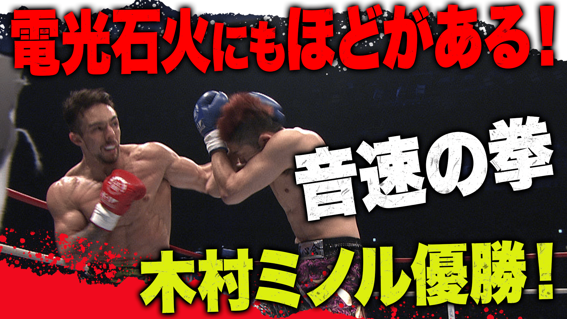 K-1 2020 - 3.22 ~K'FESTA.3~ - 【決勝戦】木村