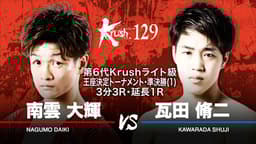 Krush 2021 - 9.24 - 第4試合 スーパー・フェザー級 赤田功輝 vs Krush 2021 - 9.24 - 第4試合 スーパー・フェザー級 赤田功輝 vs