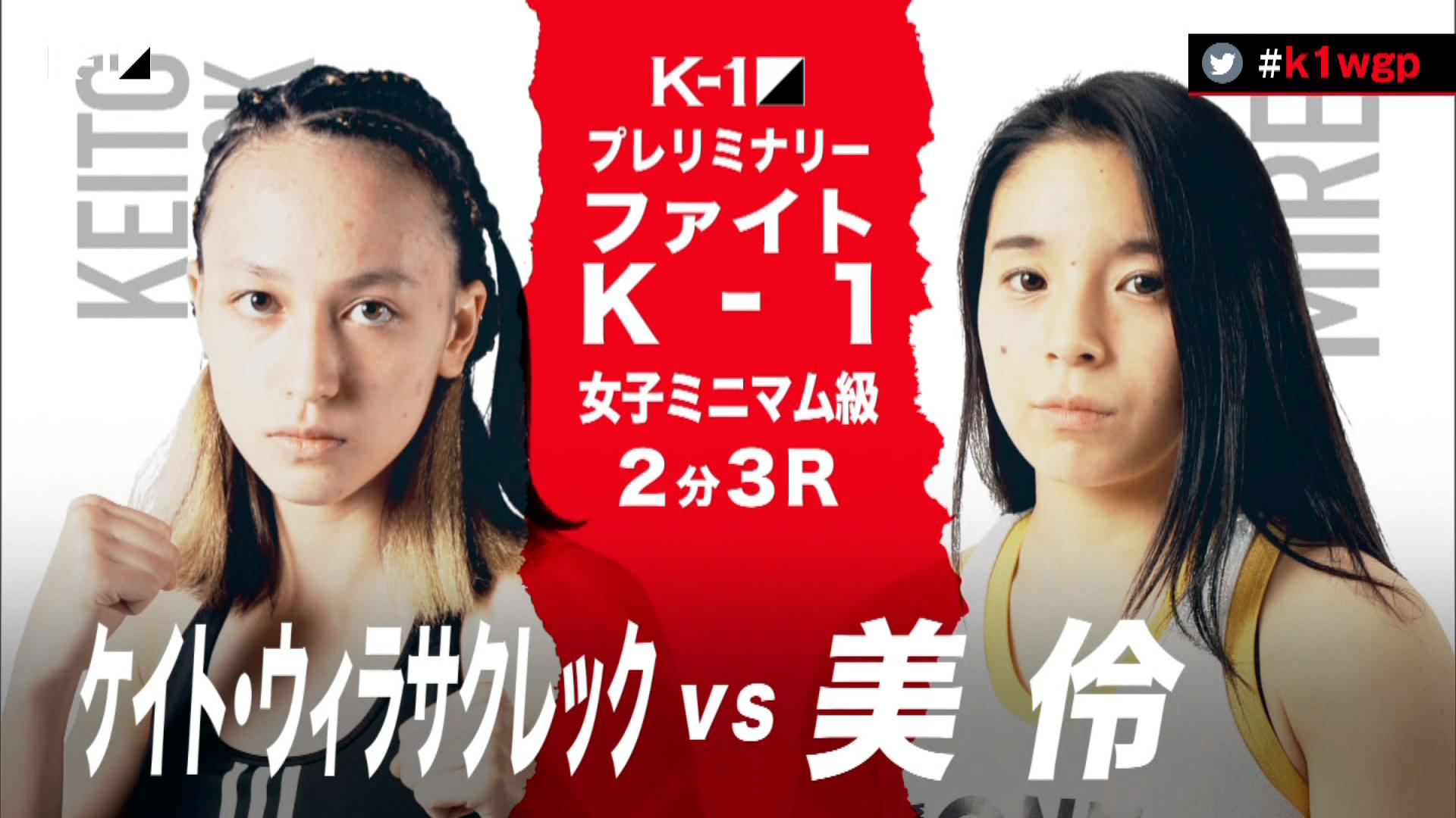 K-1 2021 - 3.21 & 3.28 ~K