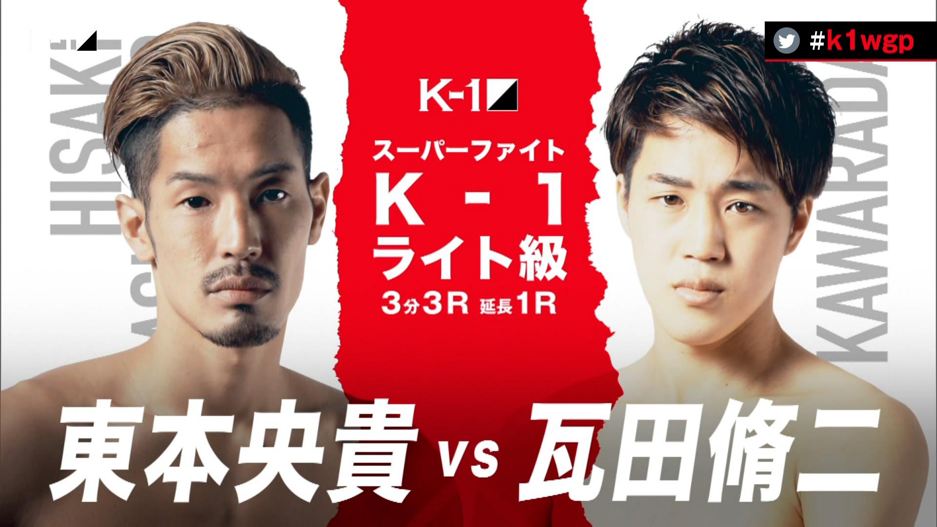 小澤勇寿郎　ムフタールの市場　豪華額装 K-1 2021 - 3.21 & 3.28 ~K'FESTA.4~ - 【-59kg契約】小澤 海斗