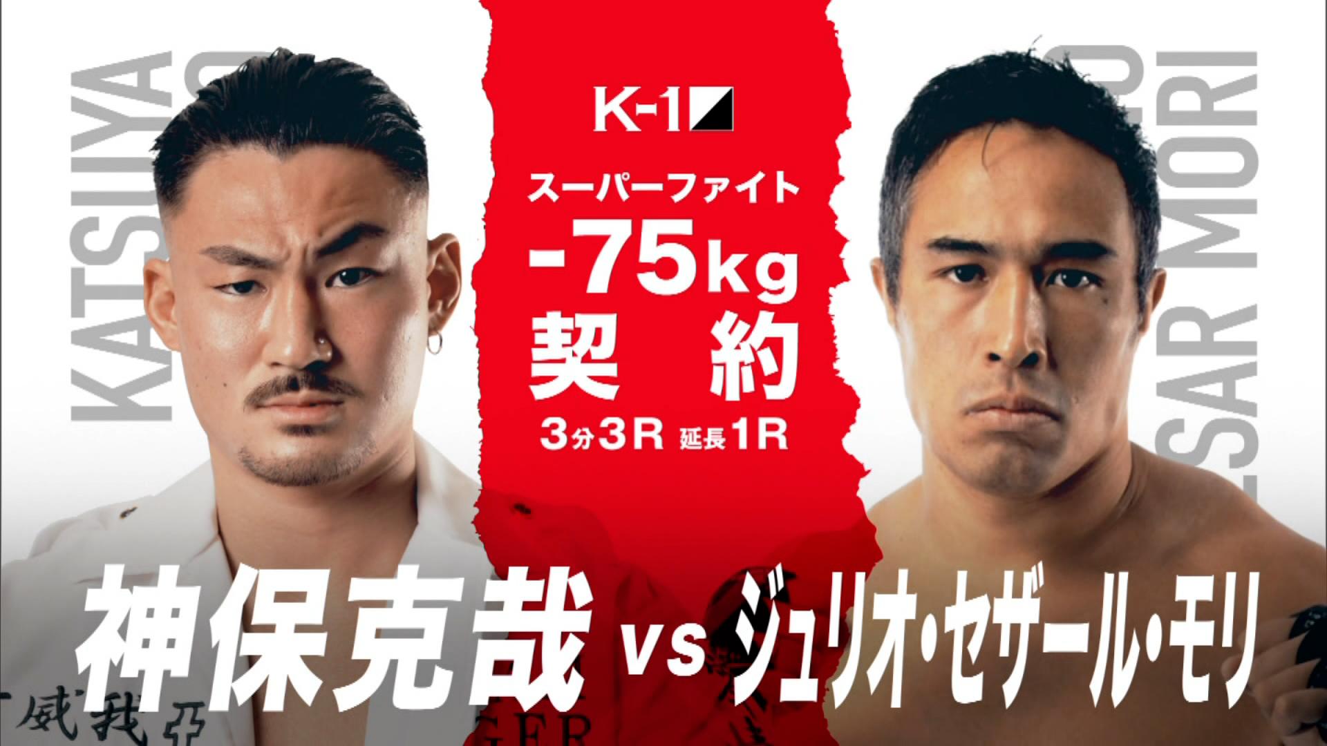 小澤勇寿郎　ムフタールの市場　豪華額装 K-1 2021 - 3.21 & 3.28 ~K'FESTA.4~ - 【-59kg契約】小澤 海斗