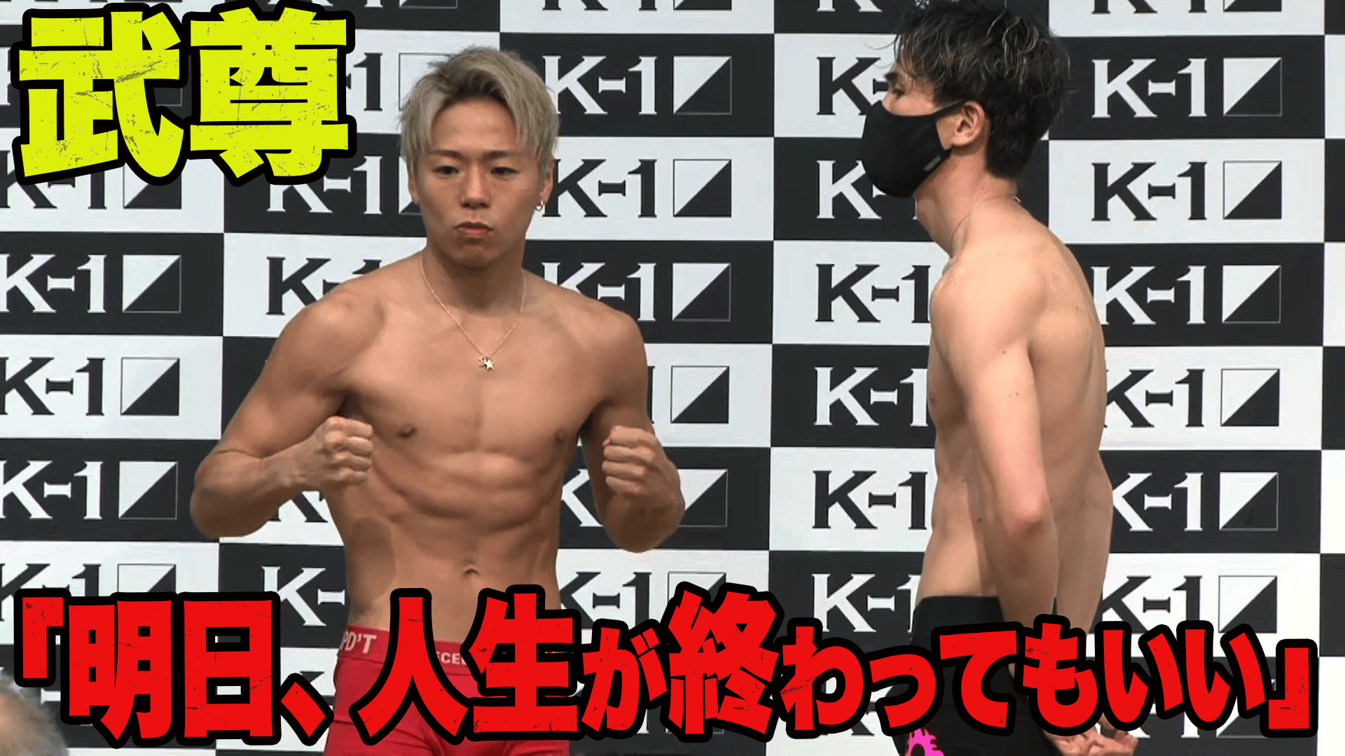 武尊k-1タイトルマッチ記念置き時計単行本セット thumb001.png?height=720&