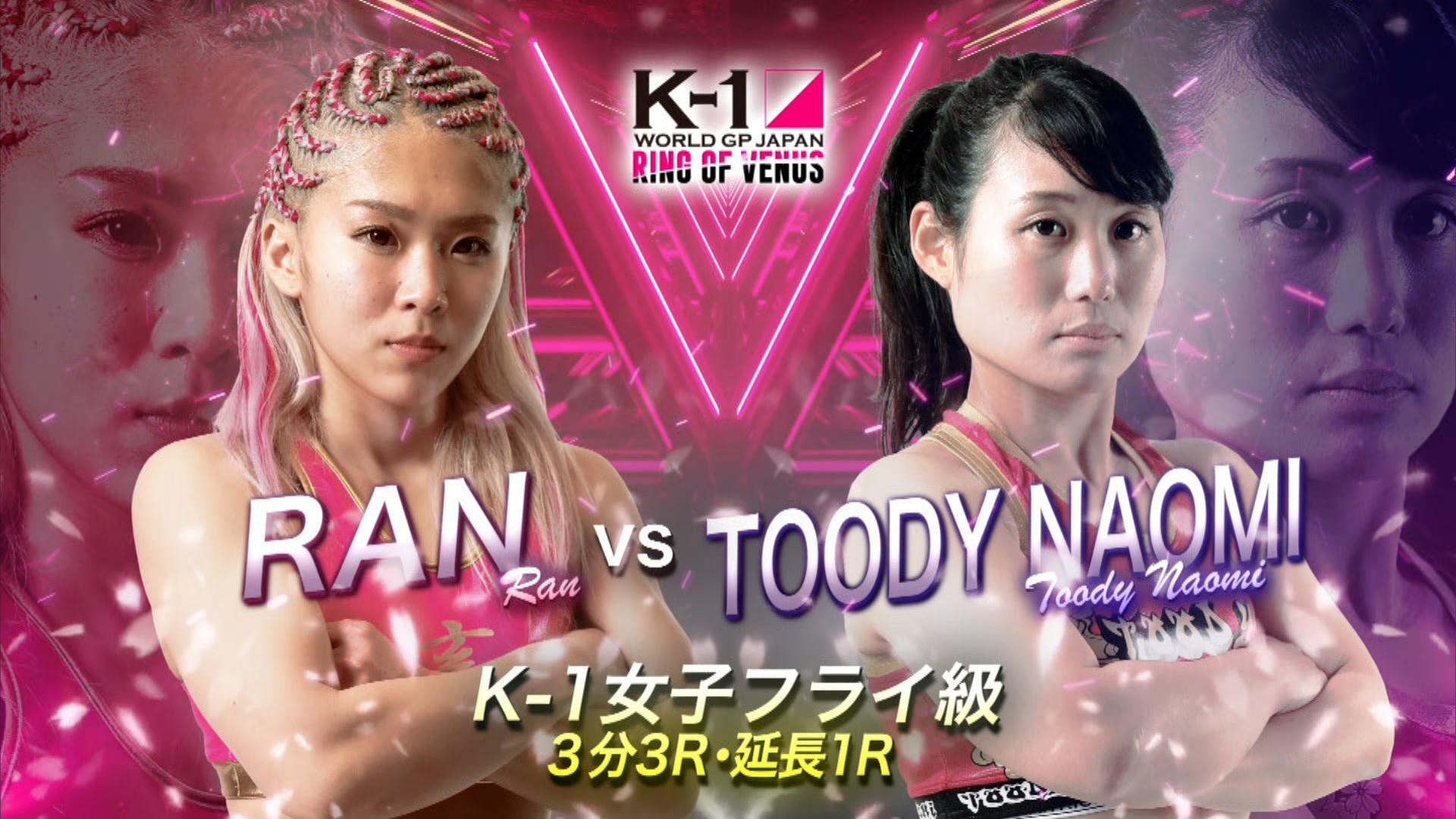 K-1 2022 - 6.25 ~RING OF VENUS~ - RAN vs TOODY NAOMI[フライ級