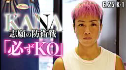 K-1 2022 - 6.25 ~RING OF VENUS~ - 恐るべし女同士のベルト争い K-1 2022 - 6.25 ~RING OF VENUS~ - 恐るべし女同士のベルト争い