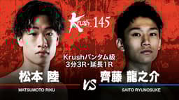 Krush 2023 - 1.21 Krush.145 - 【PF】第1試合/スーパー・ライト Krush 2023 - 1.21 Krush.145 - 【PF】第1試合/スーパー・ライト