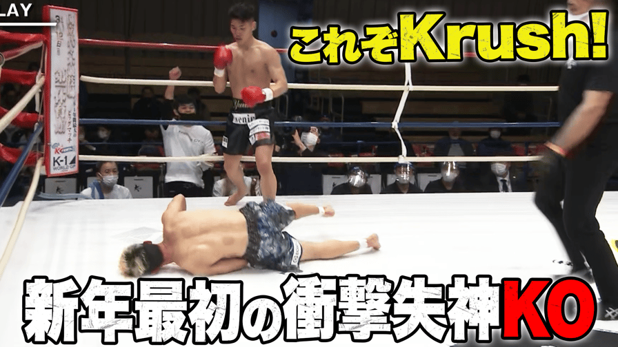 Krush 2023 - 1.21 Krush.145 - 【PF】第1試合/スーパー・ライト Krush 2023 - 1.21 Krush.145 - 【PF】第1試合/スーパー・ライト