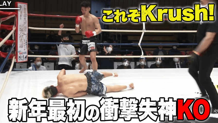Krush 2023 - 【PF】第1試合/スーパー・ライト級 坂本 優輝 vs 協