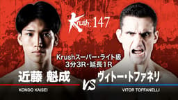 Krush 2023 - 3.25 Krush.147 - 第7試合/フェザー級/篠塚 辰樹 vs 林 