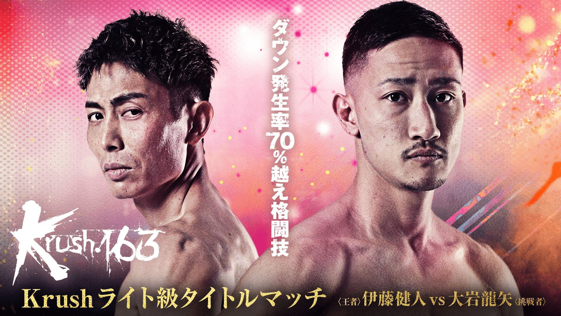 ♦︎新品DVD♦︎ Krushライト級グランプリ2009 3本セット 試合 映像 ♦︎新品DVD♦︎ Krushライト級グランプリ2009 3本セット 試合