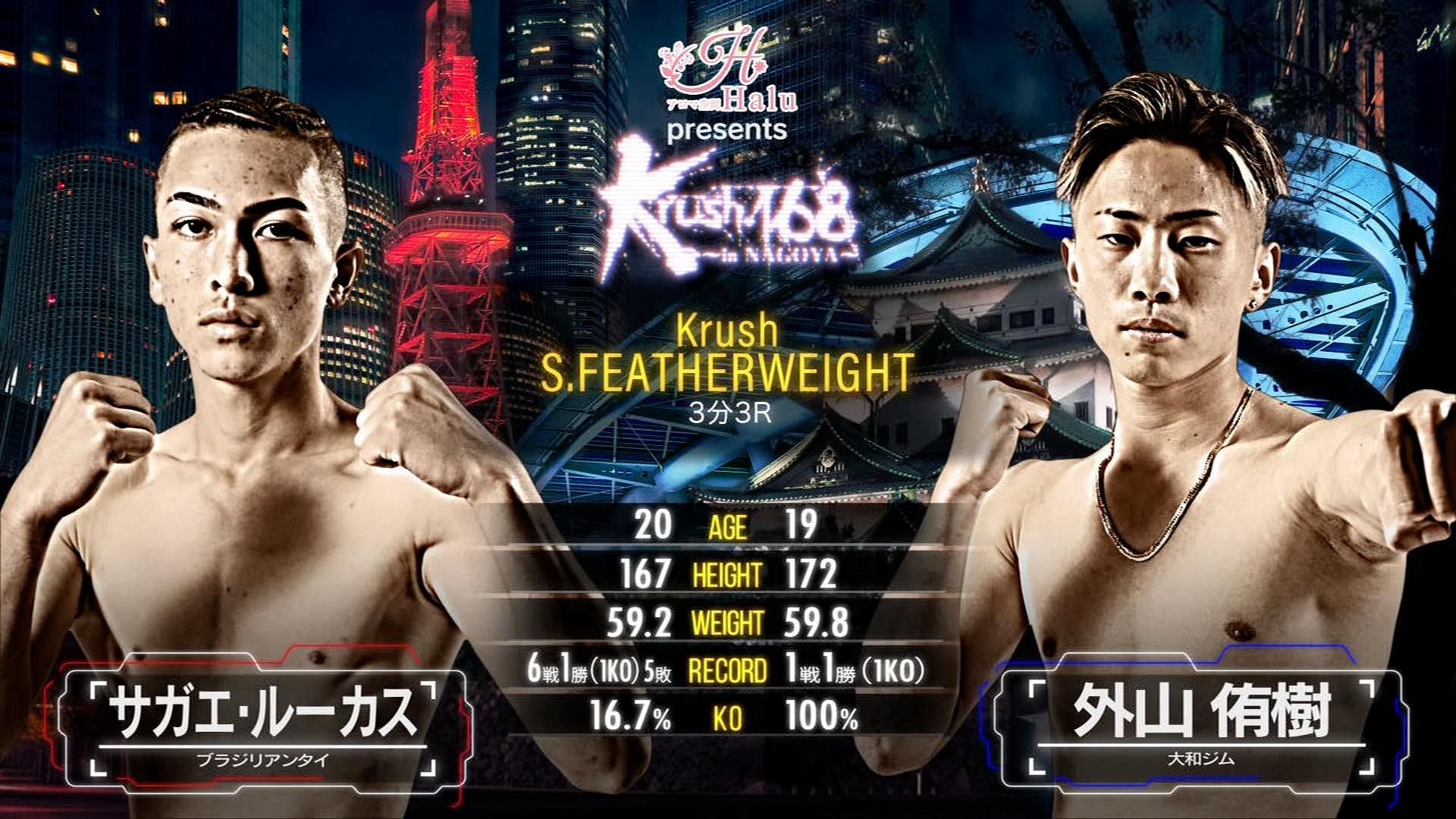 【最後の切札！高額当選✨難関大学合格実績有】奇跡と夢を叶えるスーパーセブン神手✨ DEEP 2.11 後楽園ホール：牛久と接戦の神田コウヤ×朝倉未来期待