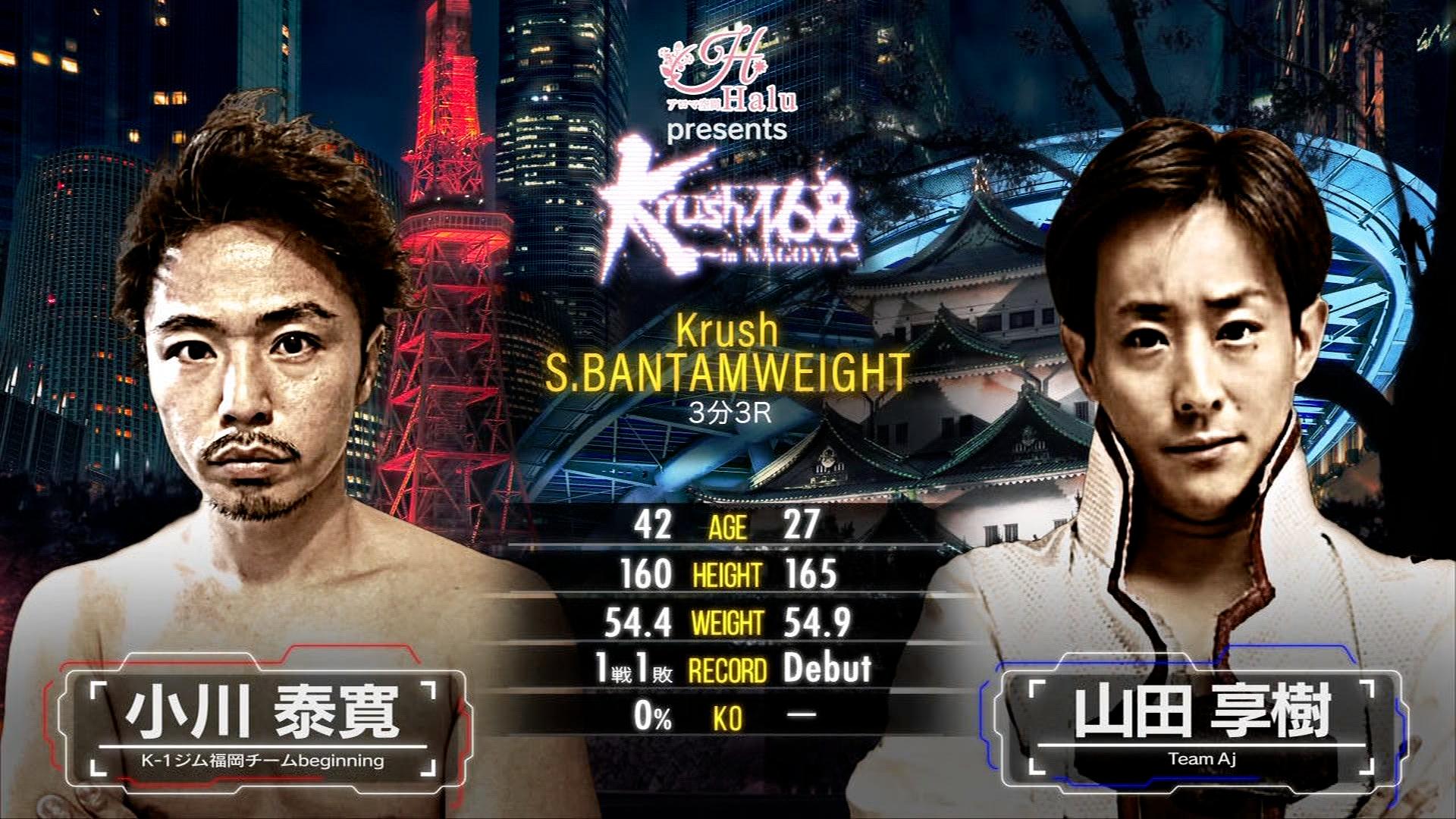 Krush 2024 - 11.23 Krush.168 - プレリミナリーファイト第1試合 Krush