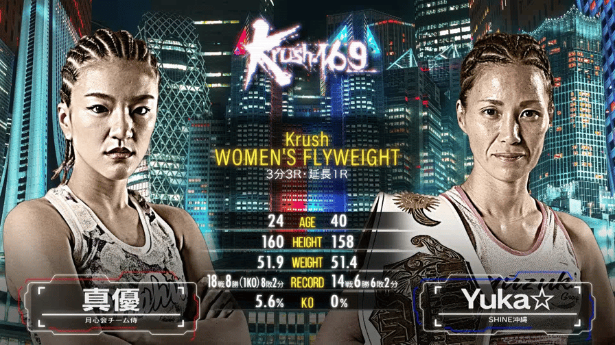 Krush 2024 - 12.08 Krush.169 - 第2試合 Krush女子フライ級 Krush 2024 - 12.08 Krush.169 - 第2試合 Krush女子フライ級