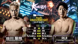 Krush 2024 - 8.18 Krush.164 - 第1試合/Krushウェルター級 海斗 Krush 2024 - 8.18 Krush.164 - 第1試合/Krushウェルター級 海斗