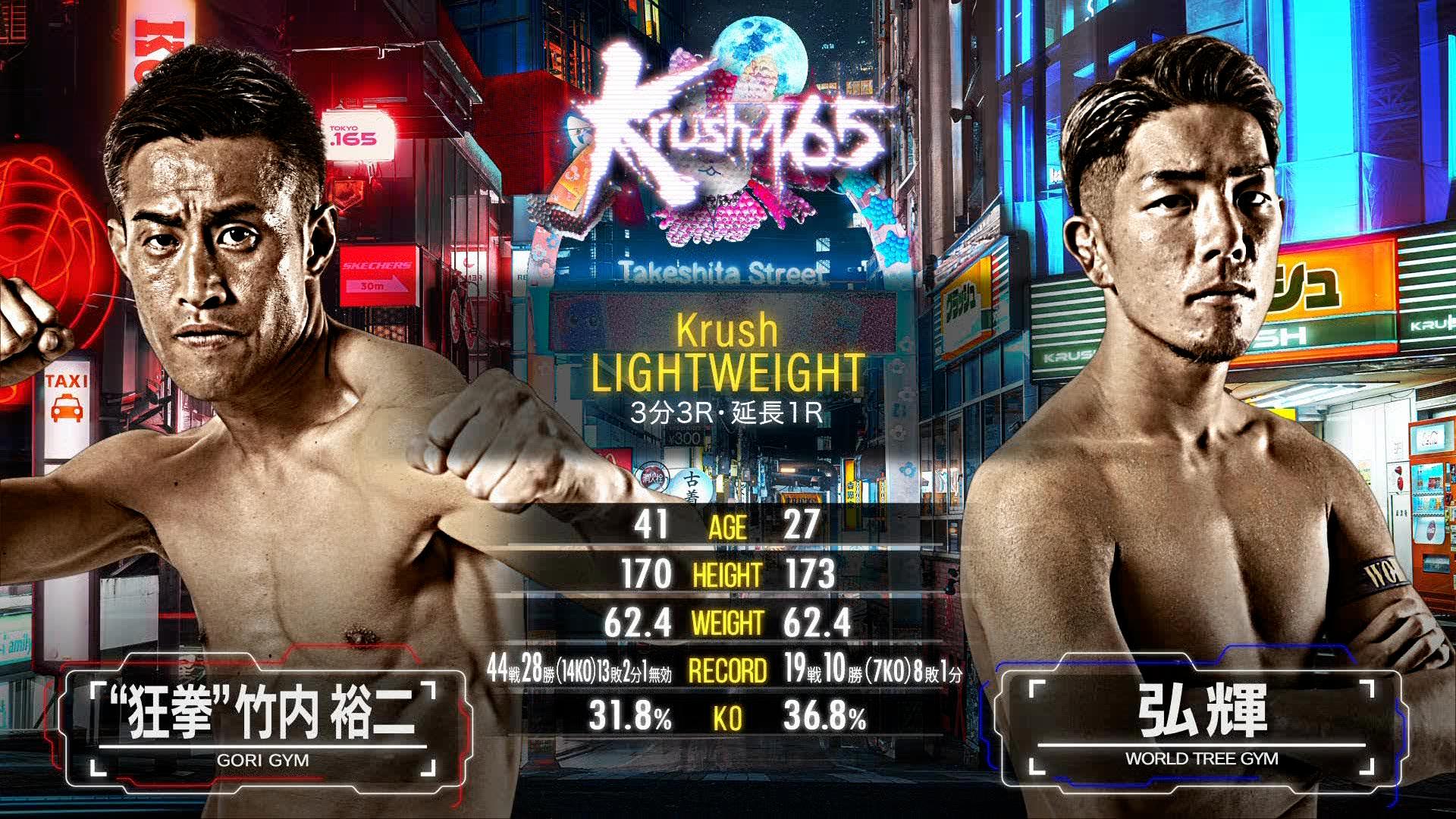 Krush 2024 - 9.28 Krush.165 - 第7試合/Krushライト級 / “狂拳