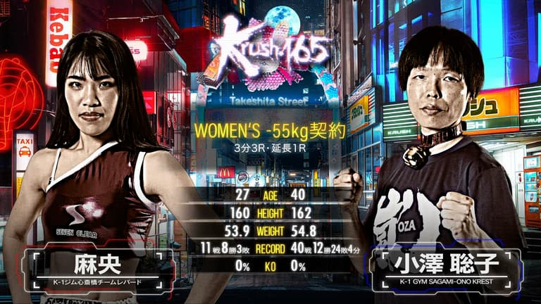 りゅう※発送は週2回ほど* Krush 2024 - 9.28 Krush.165 - 第2試合/女子-55kg契約 / 麻央vs