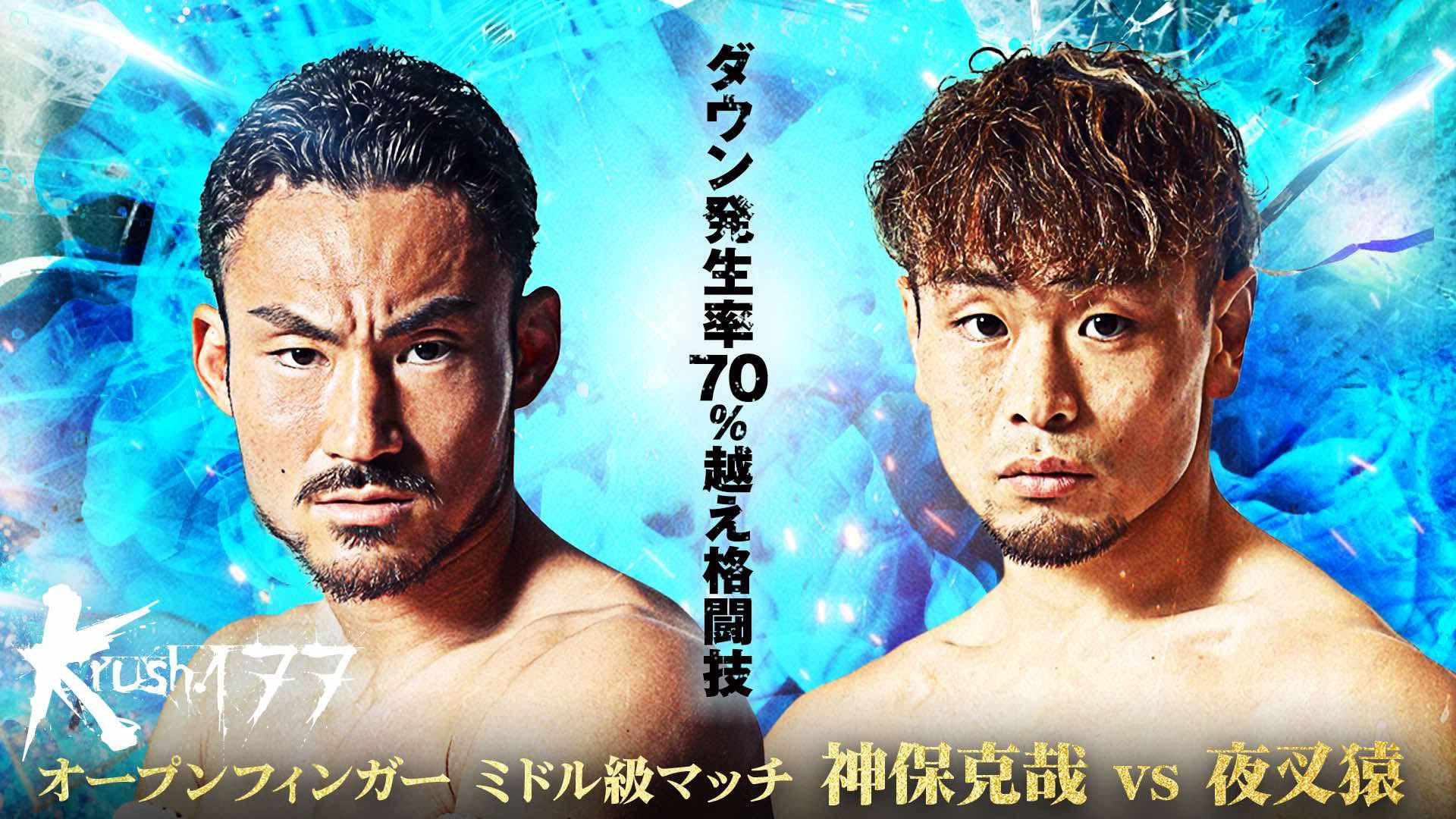 邦楽 NEXT PHASE Krush 2025 - 6.27 - 6.27 Krush.177 全編 (格闘) | 無料動画