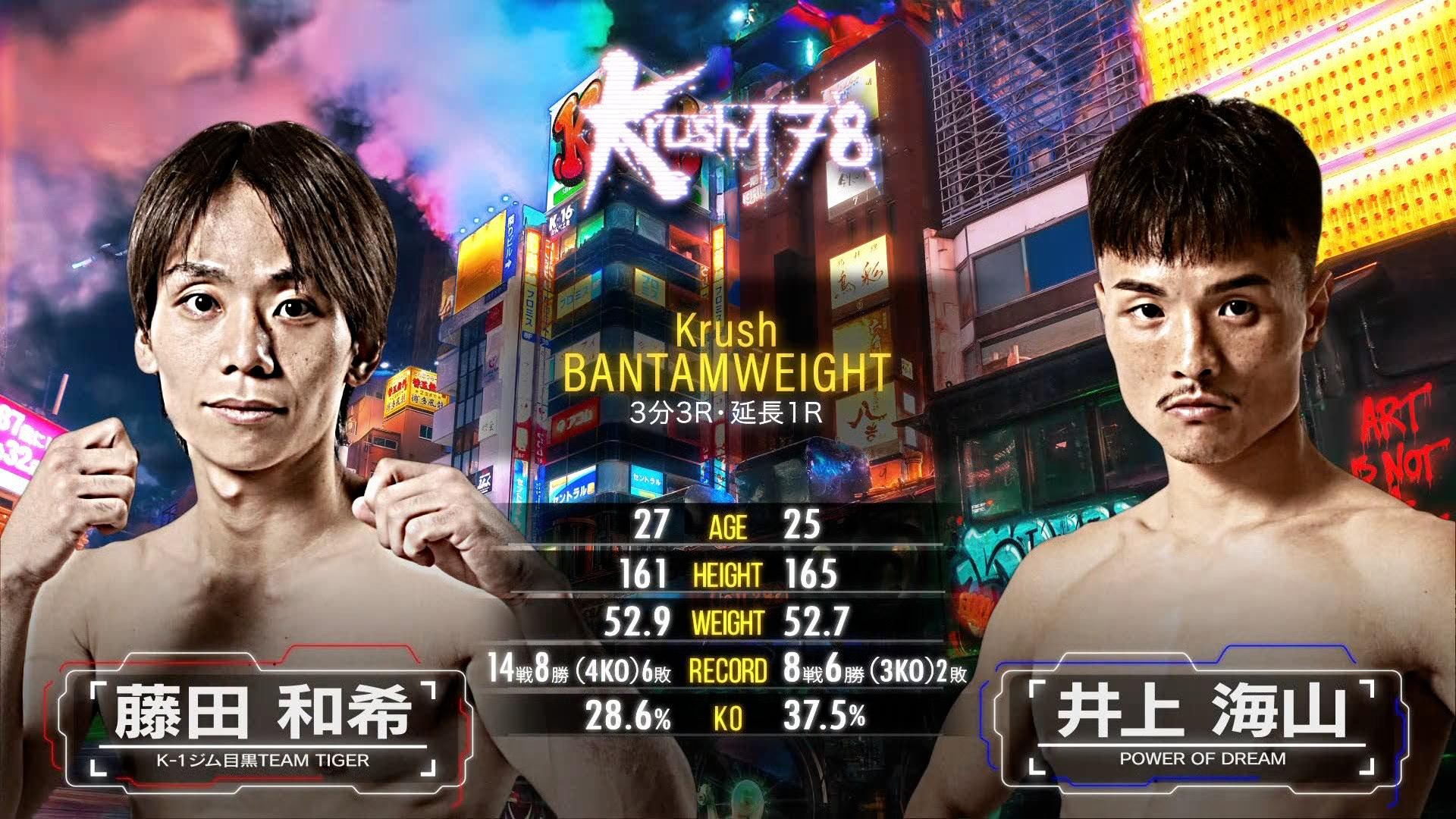 ♦︎新品DVD♦︎ Krushライト級グランプリ2009 3本セット 試合 映像 Krush.125 2021.5.30 | 新しい未来のテレビ | ABEMA