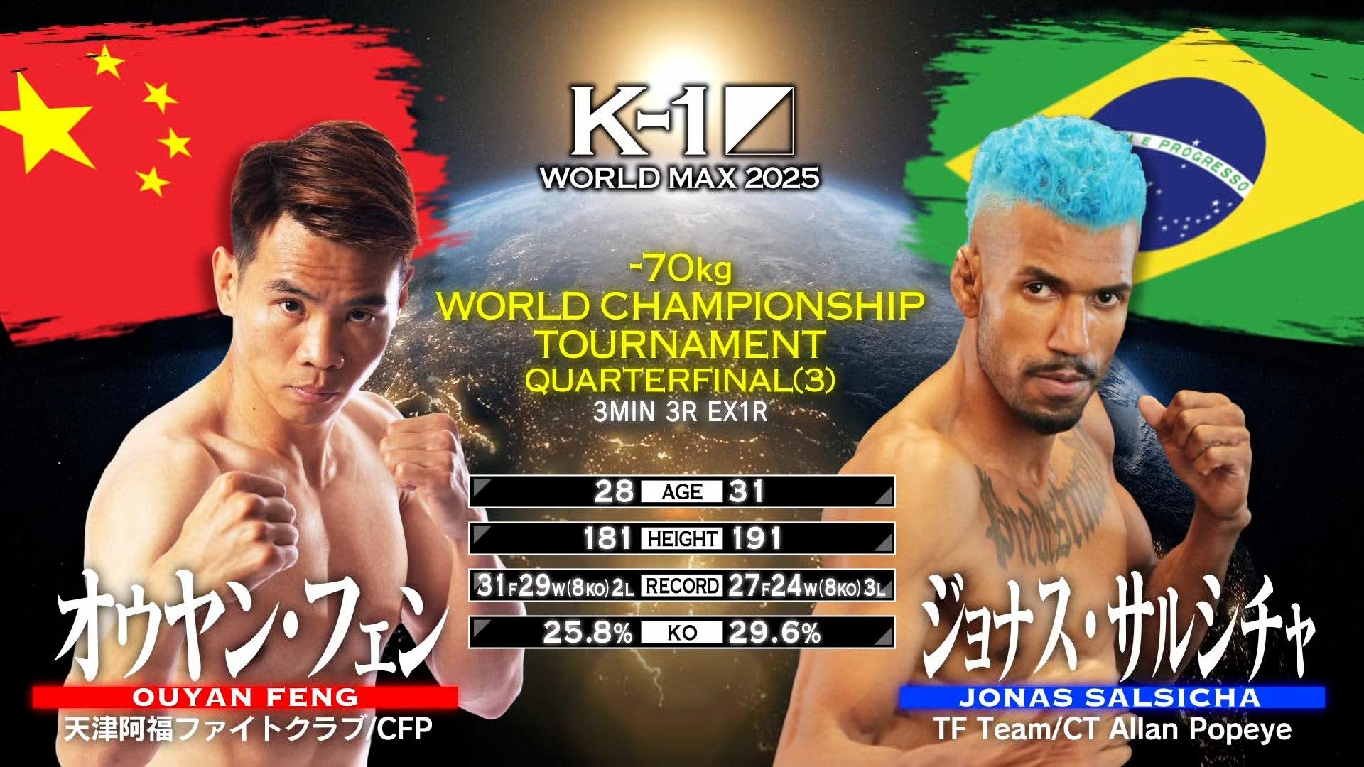 K-1 2025 - 11.15 - 第8試合-70kgT・準々決勝(3) オウヤン・フェン vs