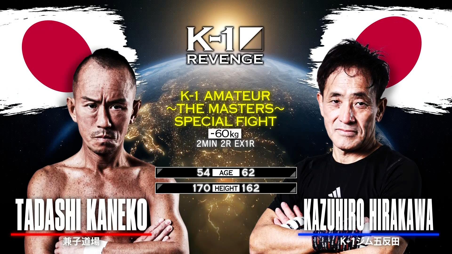 K-1 2026 - 5.31 - K-1アマチュア~THE MASTERS~ -60kgスペシャル