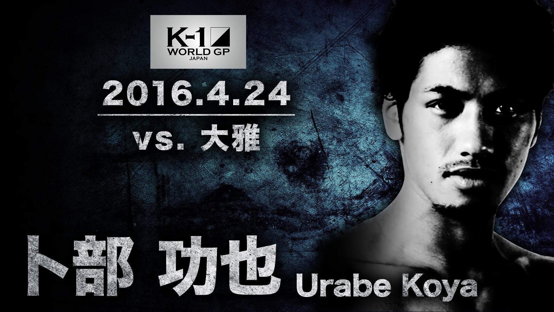 K-1 WORLD GP 55kg初代王座決定トーナメント武尊vs大雅A4サイズ K-1特別番組 - シーズン1 - K-1 GP 2014.11.3 武尊 vs 大雅 (格闘
