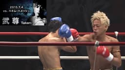 K-1特別番組 - シーズン1 - K-1 GP 2016.11.3 武尊 vs 小澤海斗 K-1特別番組 - シーズン1 - K-1 GP 2016.11.3 武尊 vs 小澤海斗