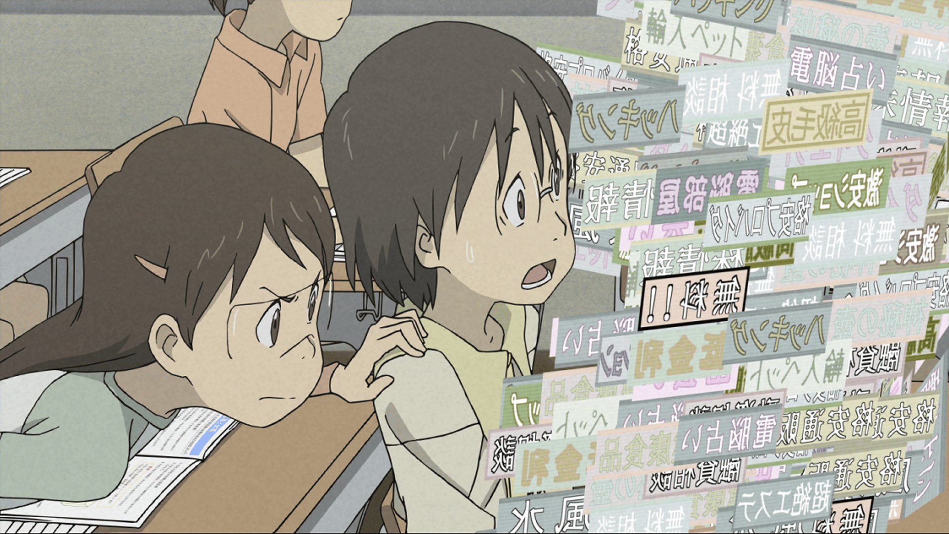 電脳コイル - シーズン1 - 4話 (アニメ) | 無料動画・見逃し配信を見る