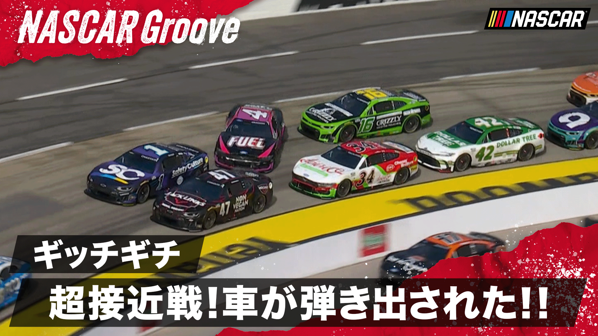 ギッチギチ超接近戦のマーティンズビル!! - NASCAR Groove2026 - 3月 
