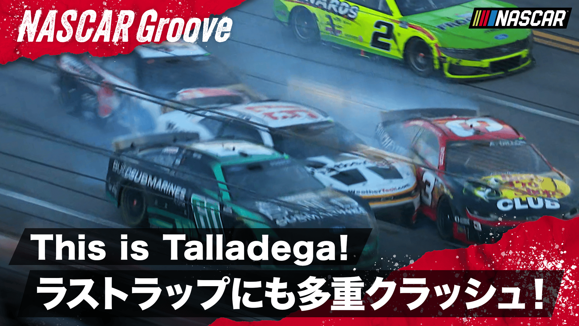 カイル・ブッシュの報復(?)によってレースはオーバータイムへ - NASCAR