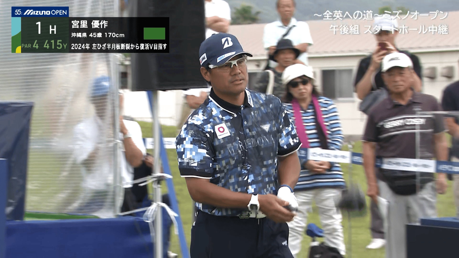初日25位T 宮里優作ハイライト | 〜全英への道〜ミズノオープン