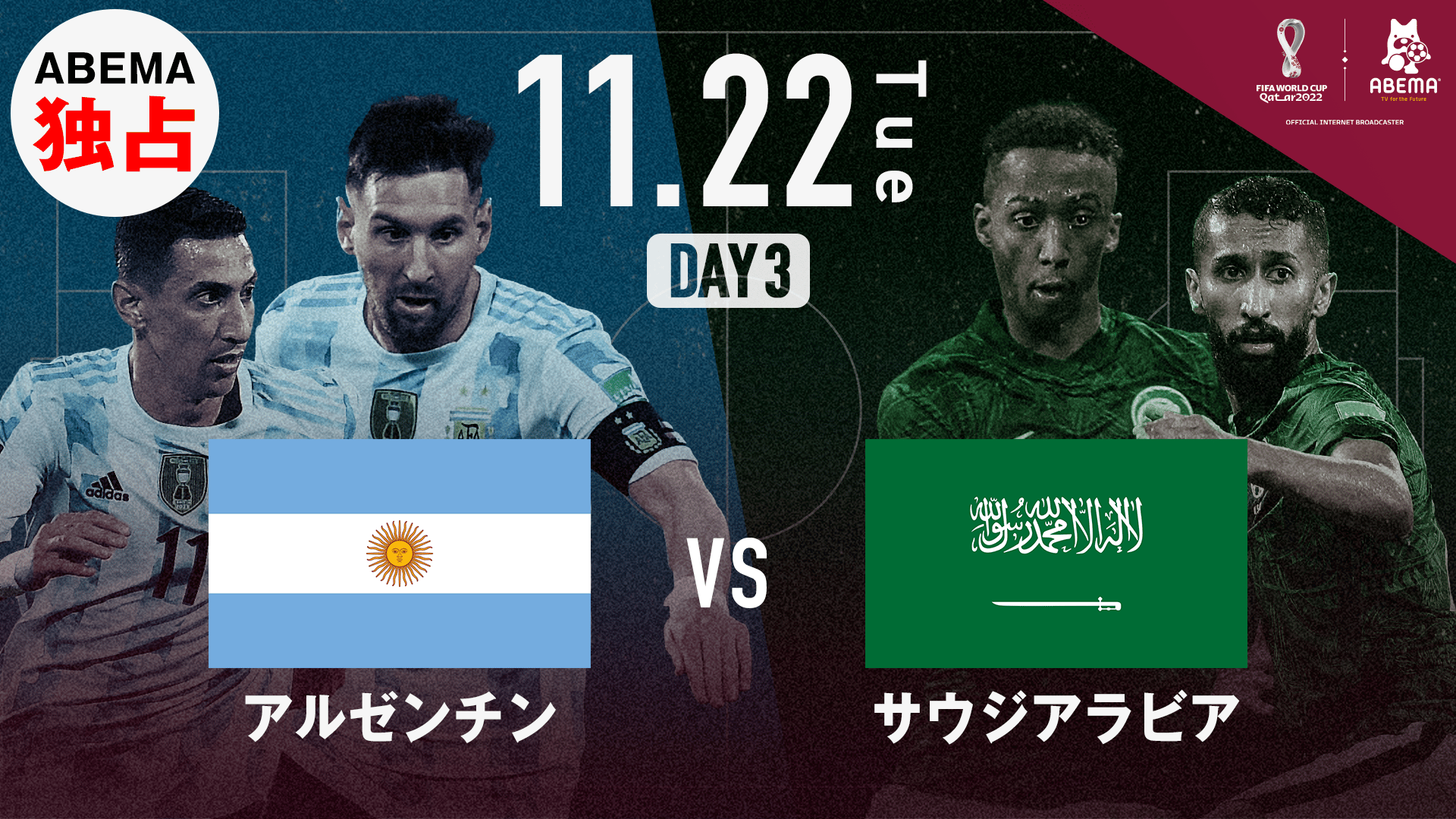 ワールドカップカタールVIPラウンジカードチケット日本vsスペインC3