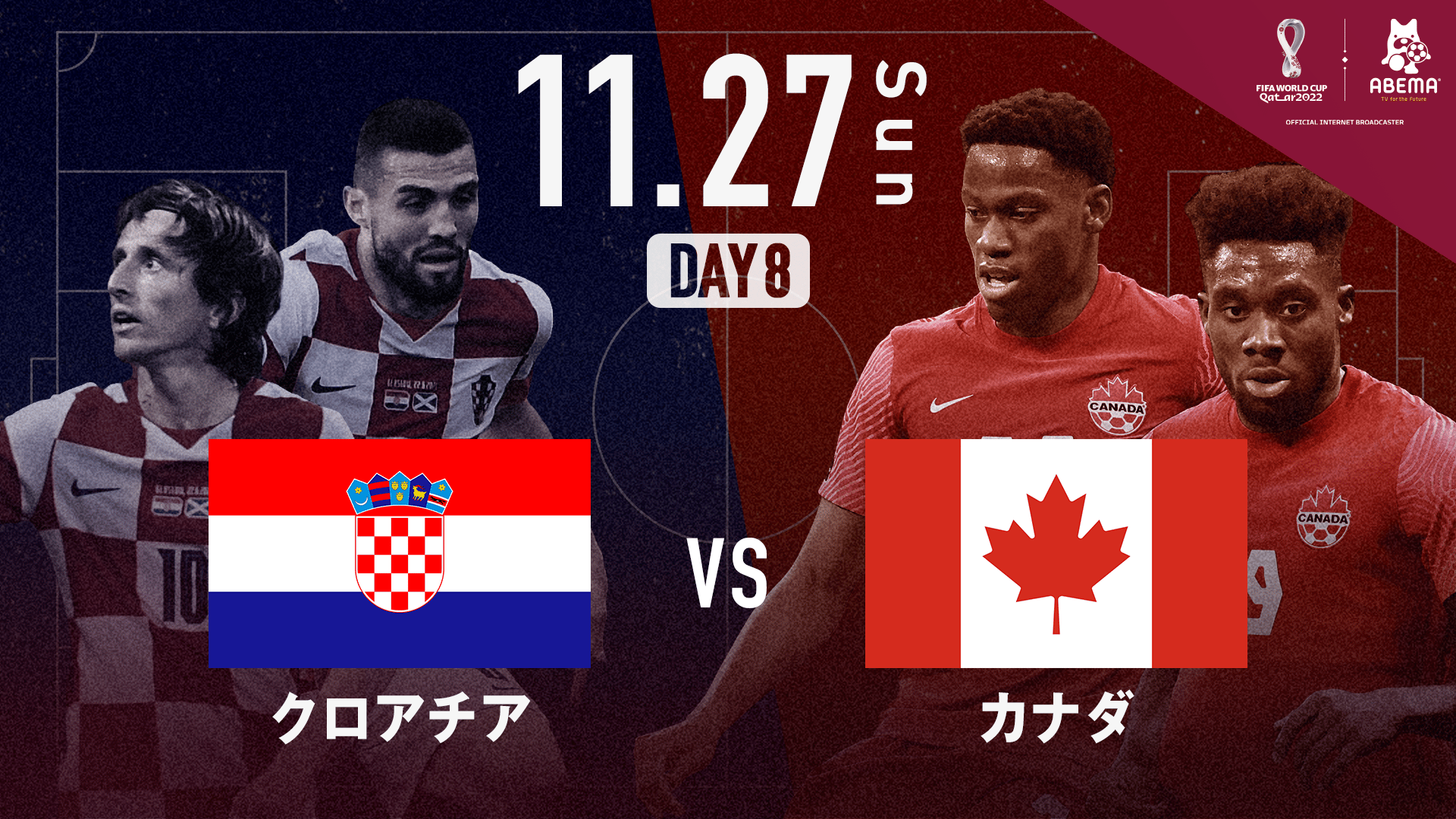 ワールドカップカタール日本vsクロアチアHOSPITLITYチケット53−３ ワールドカップカタール日本vsクロアチアHOSPITLITYチケット53