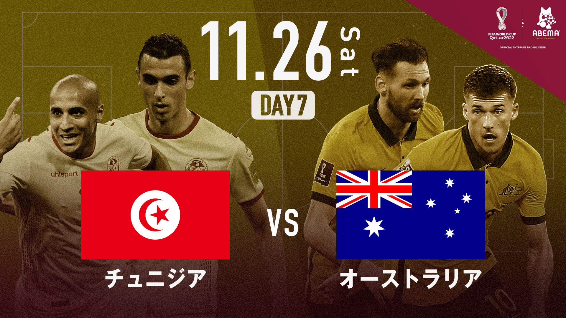 ワールドカップカタール大会 アルゼンチンvsオーストラリアR16