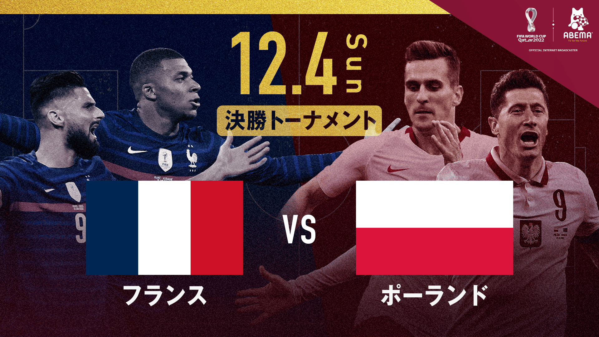 フランス ワールドカップ FIFA 非買 ポスター 検索 ロゴ ポスター FIFA