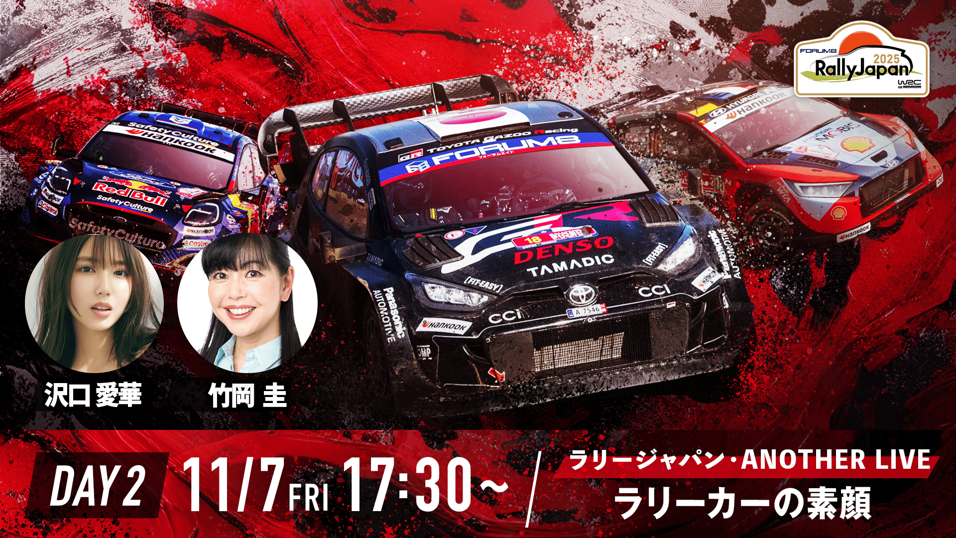 「ラリーカーと見物人」 thumb001.png?height=720&