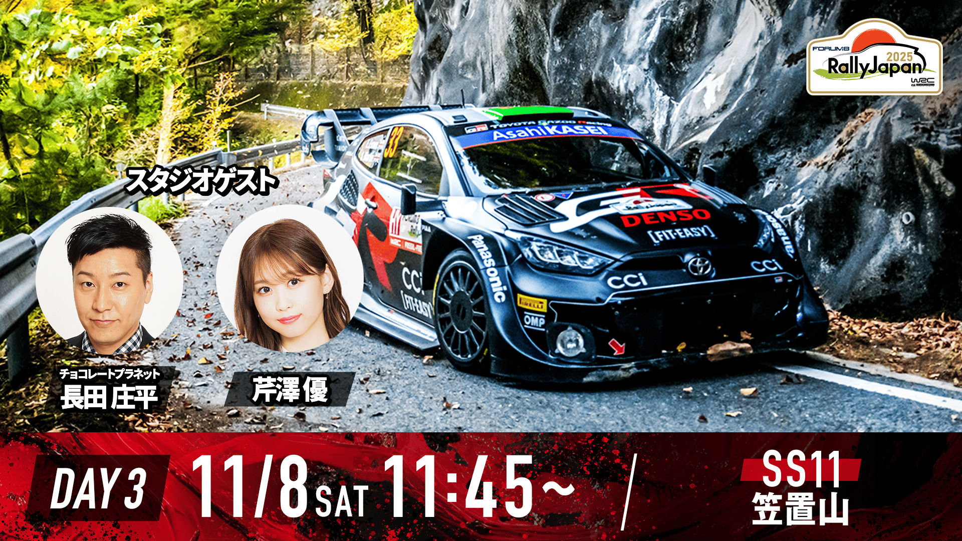 ビデオ スポーツカー ラリー 選手権 まとめ ペダルカメラ】難関ターマック！WRC 世界ラリー選手権 第3戦