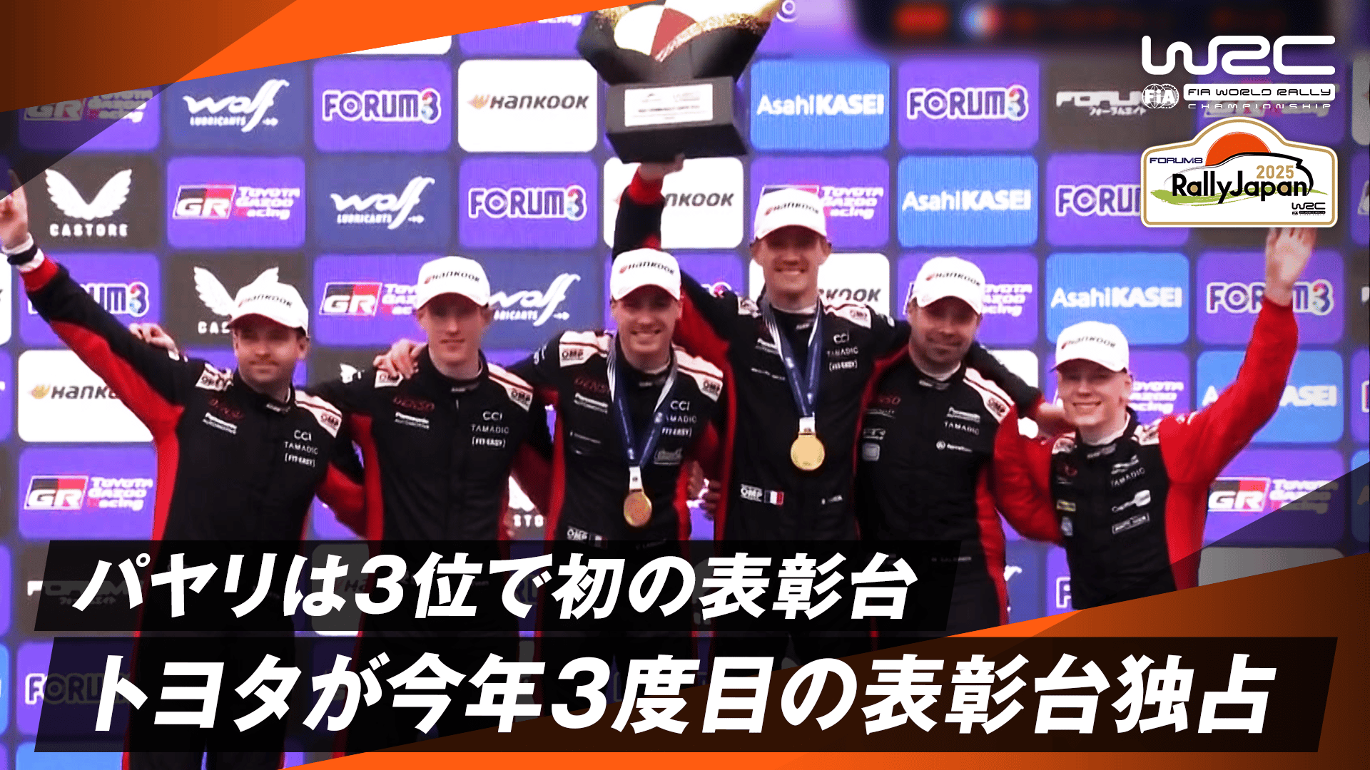 勝田貴元完全復活 日本の農道を180キロで爆走|Day4 - WRC 世界ラリー