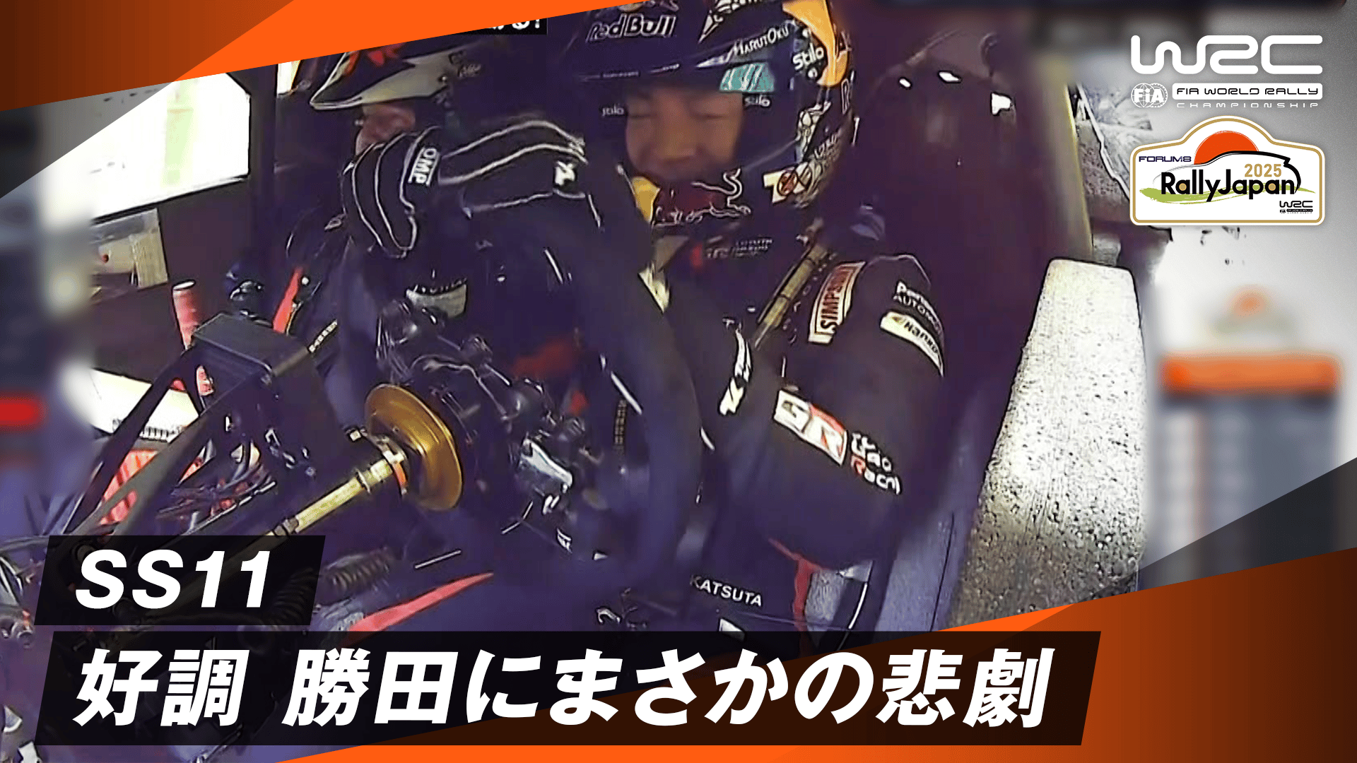 SS11】好調の勝田にまさかの悲劇が・・・|Day3 - WRC 世界ラリー選手権