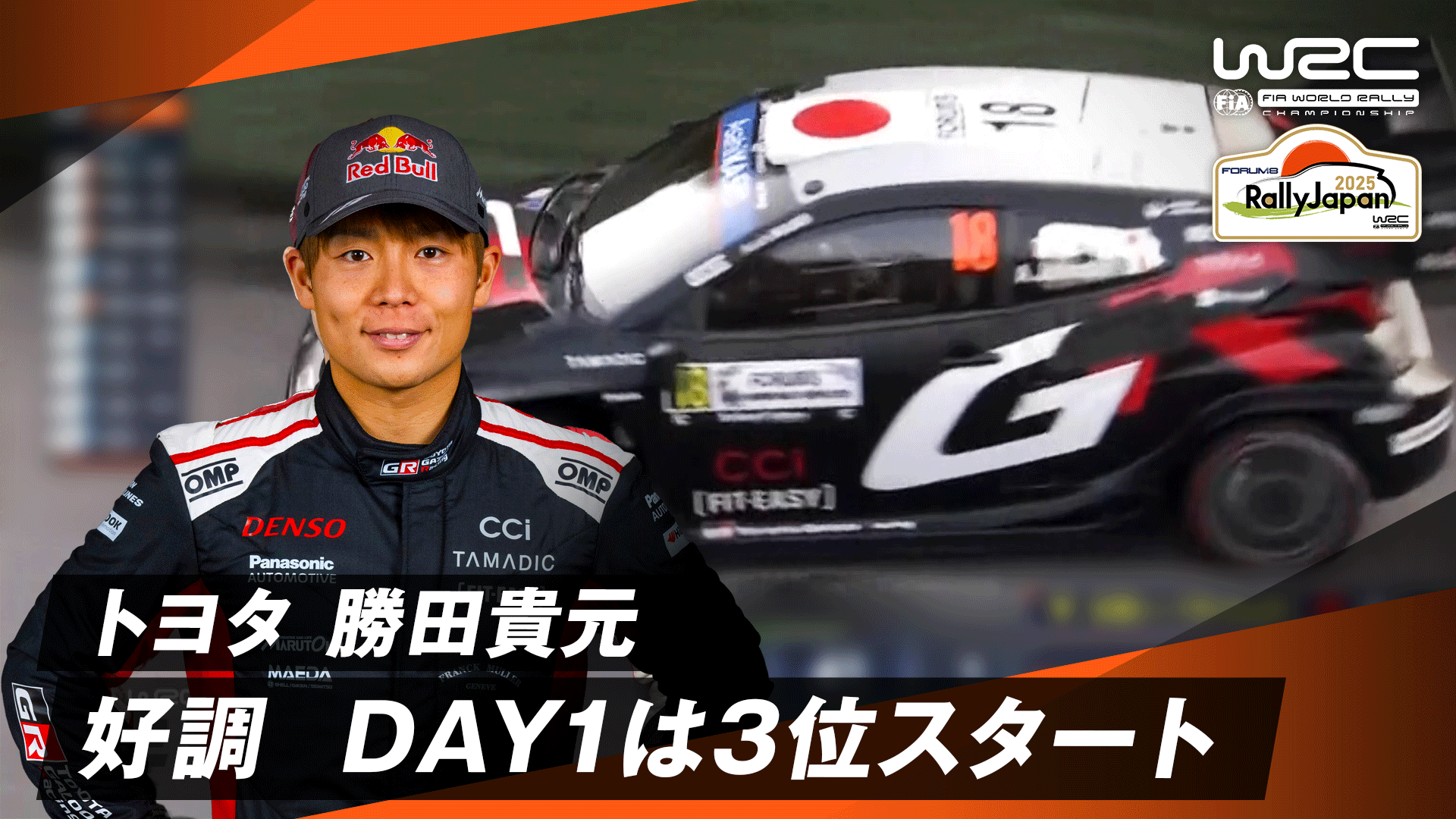 ラリージャパン 2025 会場限定 GR Yaris Rally1 勝田 貴元 ラリージャパン 2025 会場限定 GR Yaris Rally1 勝田 貴元 ラリー