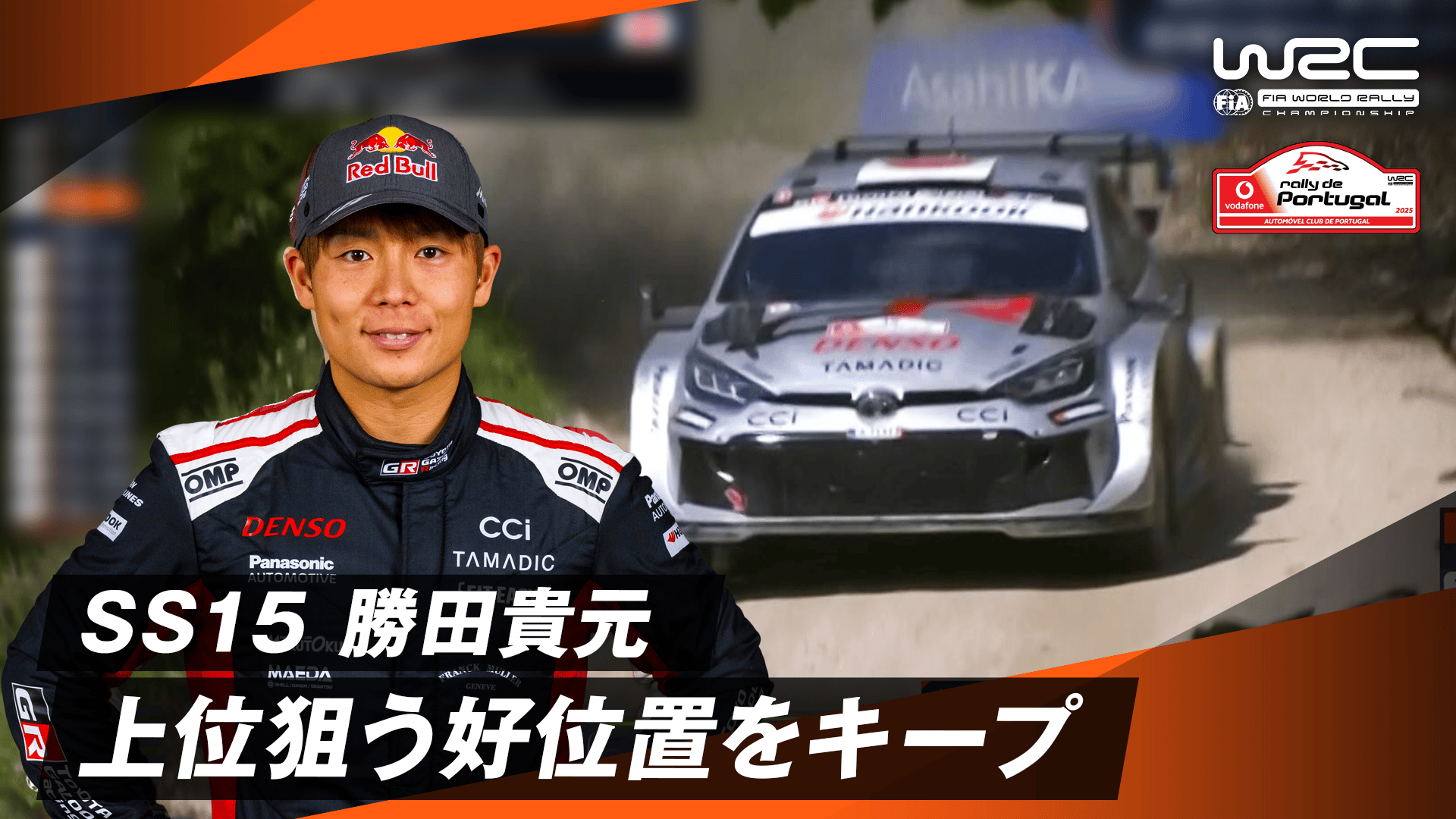 SS15 勝田貴元 上位狙う好位置をキープ|Day3 - WRC 世界ラリー選手権