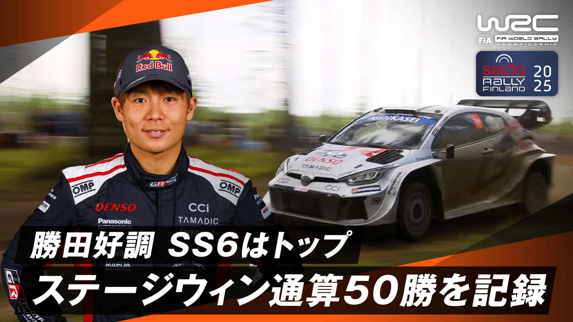 期間限定お値下げ！早い者勝ち！　少年少女新世界文学全集　フランス現代編２１ 勝田好調 SS6はトップでフィニッシュしステージウィン通算50勝を記録